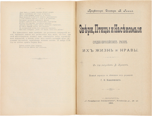 Лот из четырех изданий: